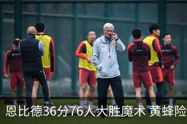 恩比德36分76人大胜魔术 黄蜂险胜马刺止6连败